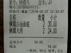 -同得兴 Since·1995 传统苏式面馆(嘉馀坊店)