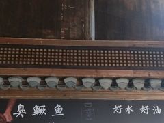 门面-徽三说·土徽菜·中国徽菜连锁品牌(一中店)