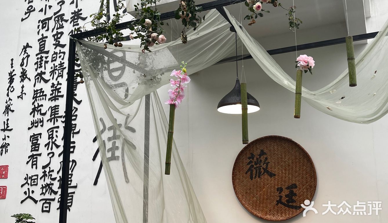 寻味江南 就到杭州薇廷[加油]太美太好吃啦