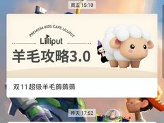 -Lilliput粒粒堡亲子餐厅(置汇旭辉店)