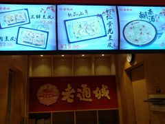 -老通城豆皮大王(吉庆街店)
