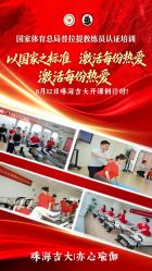 点击看大图 -亦心瑜伽普拉提女性塑形馆GZS