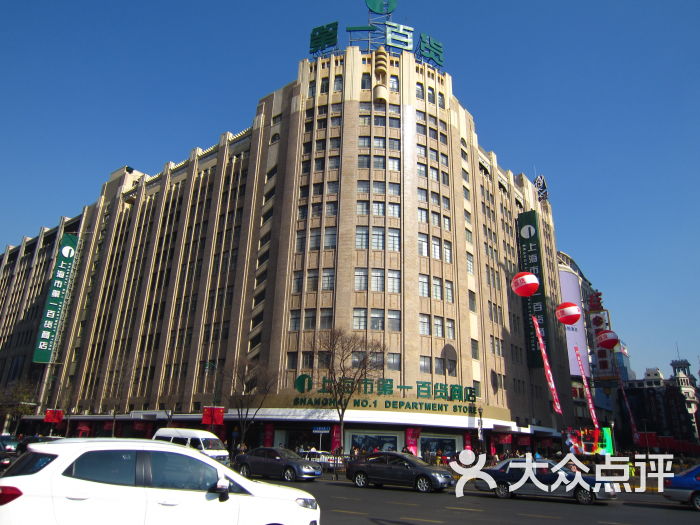 第一百货(南京东路店)门面图片 第10张