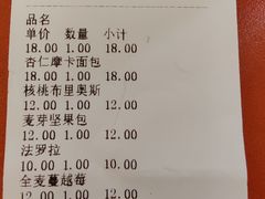 -BROAD面包路·欧式面包(龙湖时代C馆店)