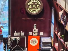 -老坑记·香港经典粤菜馆