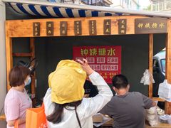 -钟姨糖水(惠城店)