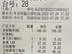 -大丰收脆鱼(万达江北店)
