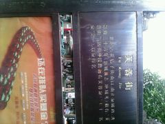 android_upload_pic-城隍庙生煎(芙蓉街店)