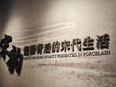 -四川宋瓷博物馆