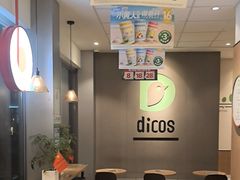 -德克士精巧店(大宁百联精巧PL店)