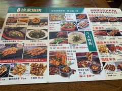 -三里桥徐家烧烤(启明街店)