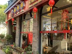 -桥香园云南过桥米线(红龙井店)