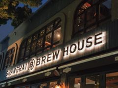 门面-Shanghai Brew House上海啤酒工坊(老外街店)