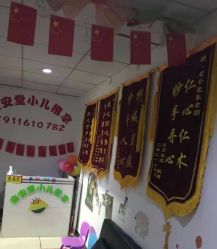 -童安堂小儿推拿