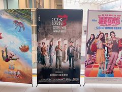 -SFC上影影城(新世界店)