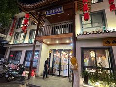 -巢湖名吃·东关老鹅汤(江南风情街店)