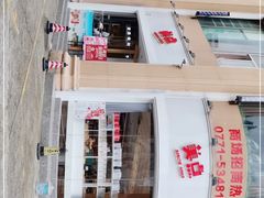 -美点饼业(埌西店)