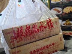 餐具摆设-大眼锅贴饺子(河西店)