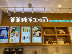 -爸爸糖吐司面包(重庆解放碑英利大融城店)