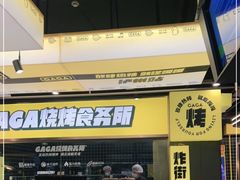 门面-嘎嘎鸭脑壳(蜀汉路店)