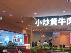 -辣可可·小炒黄牛肉(望京凯德MALL店)