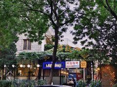 -La Medina餐厅(亮马河南路店)