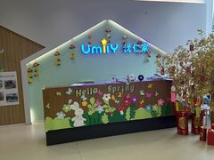 -优嘉托育·早教(宁波宏泰广场店)