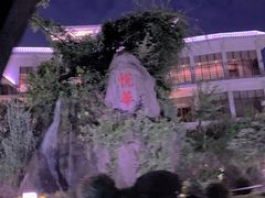 -厦门悦华酒店
