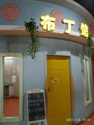 -新方向童乐小镇·儿童主题乐园·职业角色扮演(南昌店)