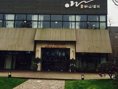 -天目湖涵田半山温泉