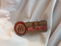 -海底捞火锅(金融街万达店)