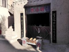 -敦煌古城