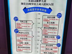 -上海JOYPOLIS环游嘉年华主题乐园