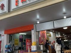 -华兴街自力面店