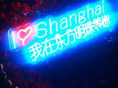 -东方明珠·空中旋转餐厅
