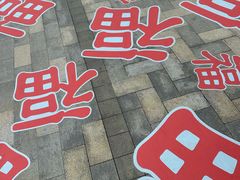 -比斯特上海购物村精品奥特莱斯