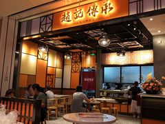 门面-赵记传承(佛山禅城魁奇路店)