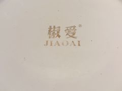 -椒爱水煮鱼川菜(CBD万达店)