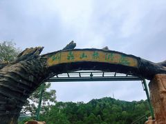 -汕尾铜鼎山旅游区