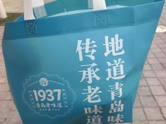 -1937青岛老味道·海肠捞饭·青岛菜(大鲍岛栈桥店)