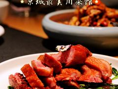 -滋色臻选川菜(北京坊旗舰店)