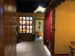 -鸟幸 TORISAKI 炭火居酒屋