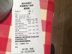 -西贝莜面村(东莞壹号广场店)