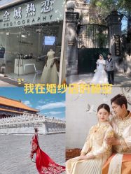 -全城热恋璀璨婚纱摄影(国贸总店)