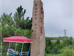 -日照海滨国家森林公园
