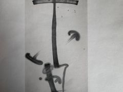 -八号桥艺术空间1908粮仓