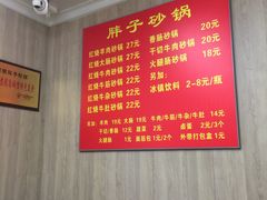 -南湖胖子砂锅(南湖店)