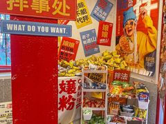 -池嬢拌粉(上海首店)