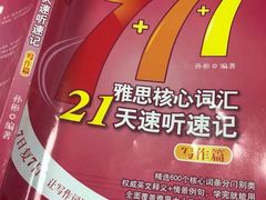 -新航道雅思托福·留学·考研培训(人民广场校区)