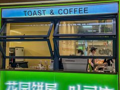 -花园饼屋·吐司蛋糕面包(星海店)